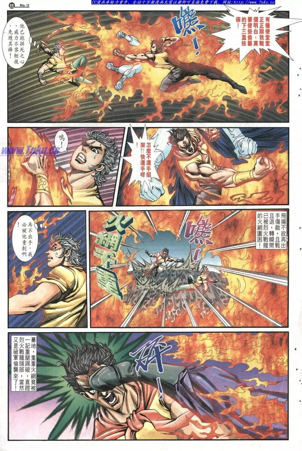 🍴旧著醉拳 第1024卷 第15页