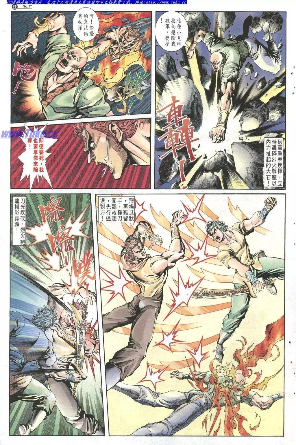 🍴旧著醉拳 第1024卷 第17页