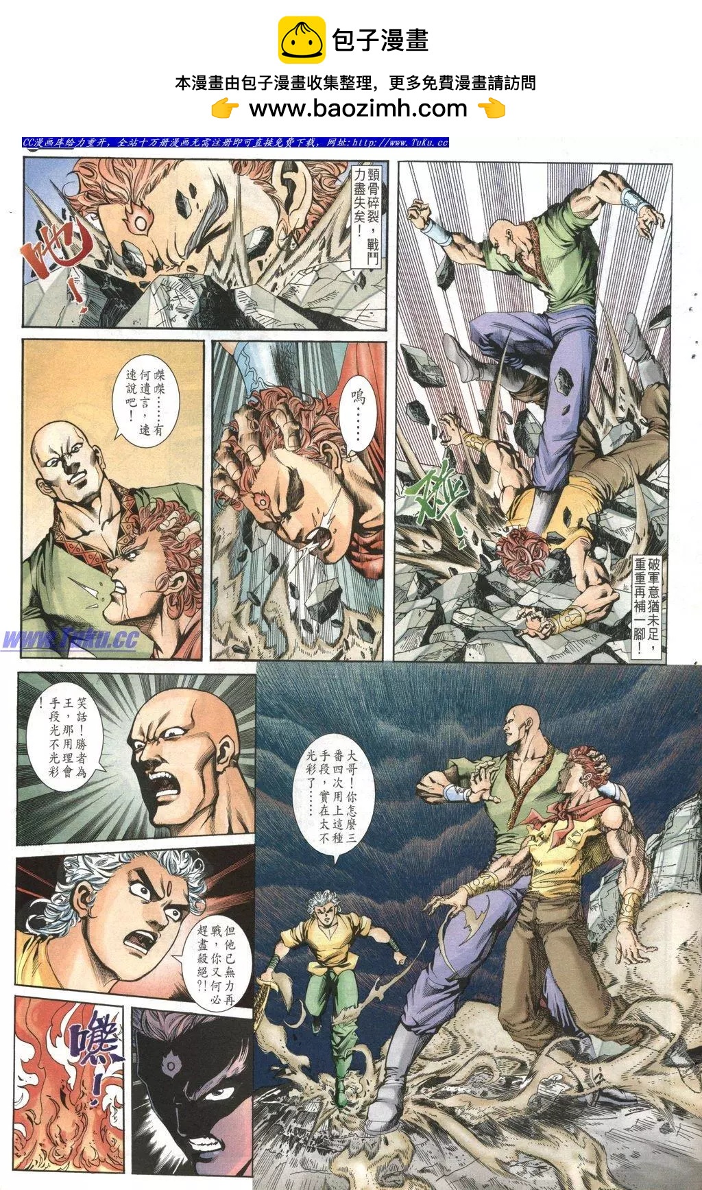🍴旧著醉拳 第1024卷 第19页