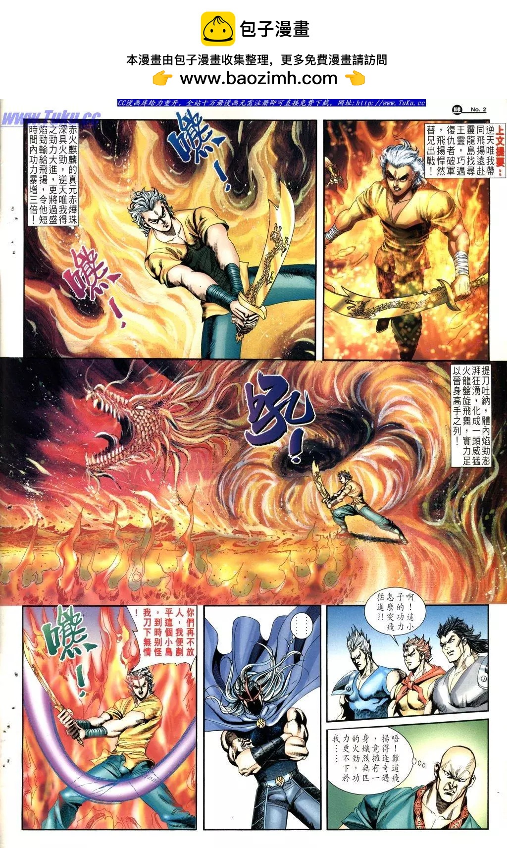 🍴旧著醉拳 第1024卷 第2页
