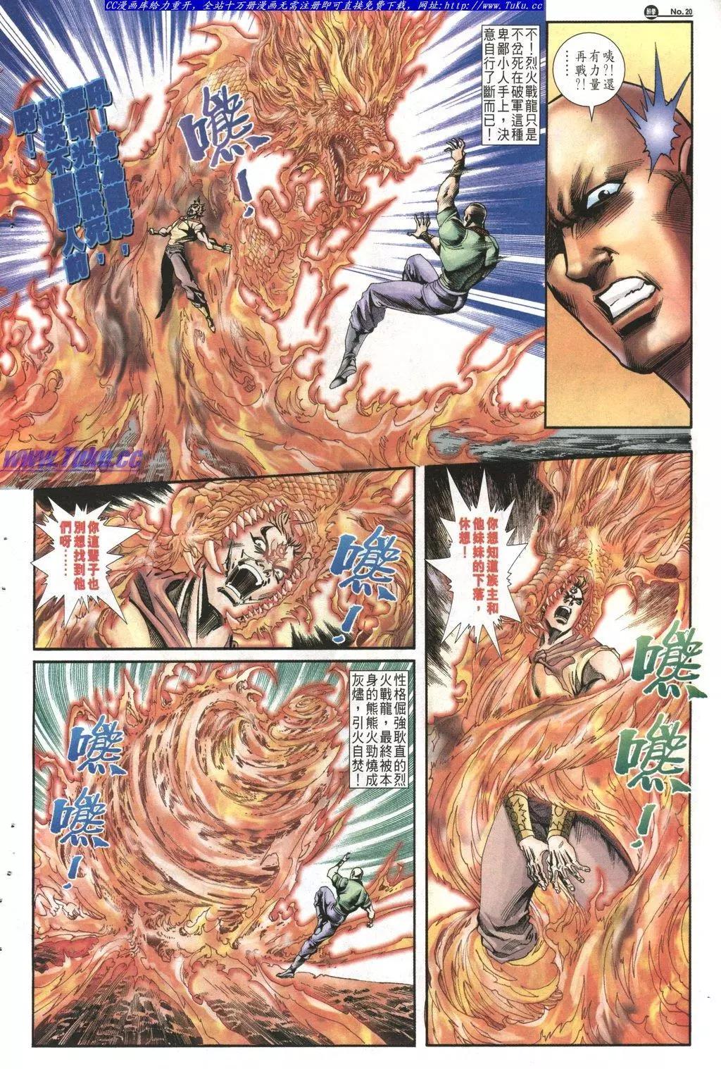 🍴旧著醉拳 第1024卷 第20页