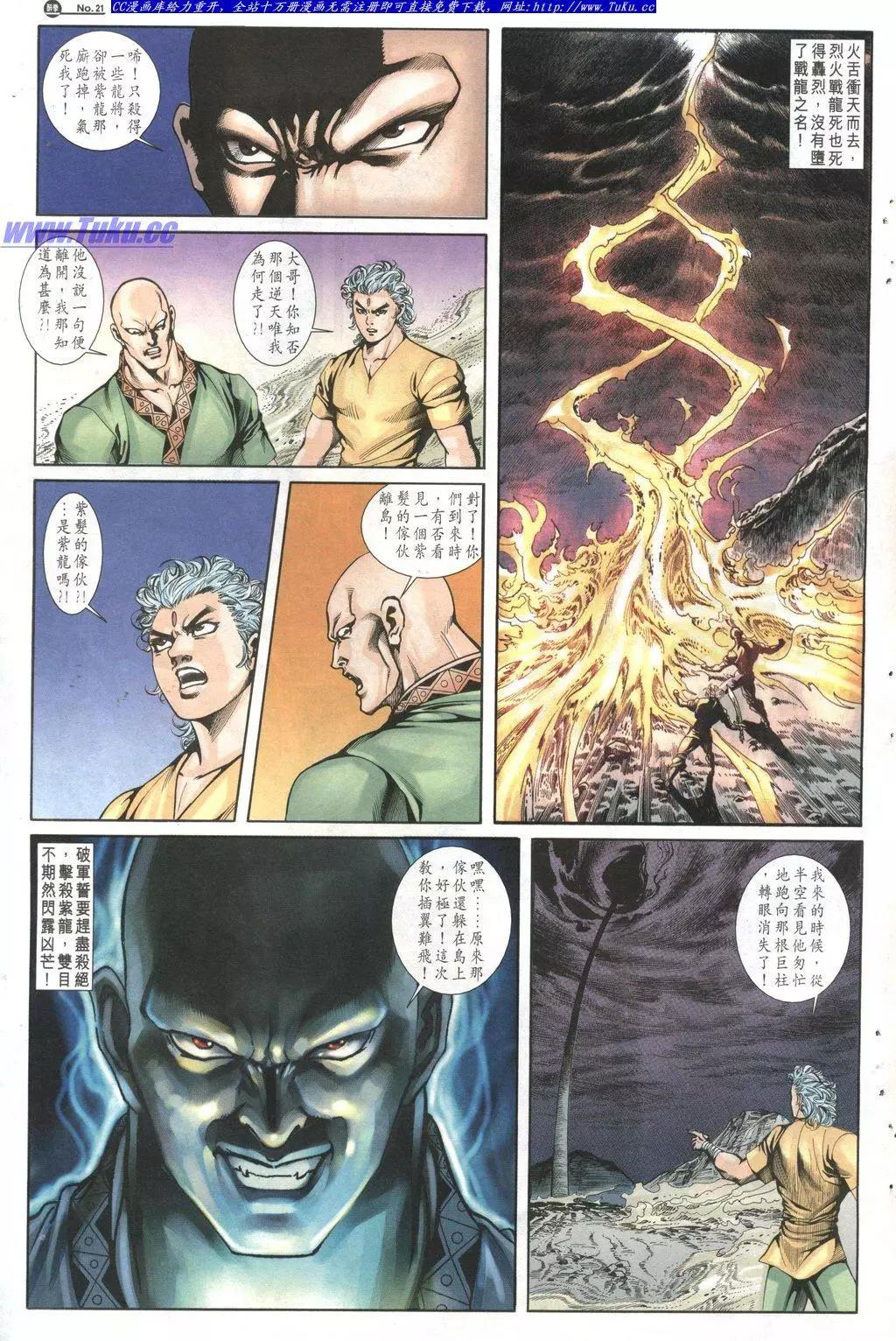 🍴旧著醉拳 第1024卷 第21页