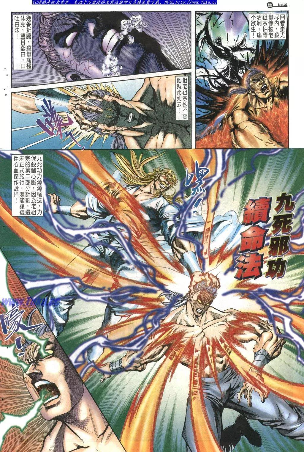 🍴旧著醉拳 第1024卷 第22页