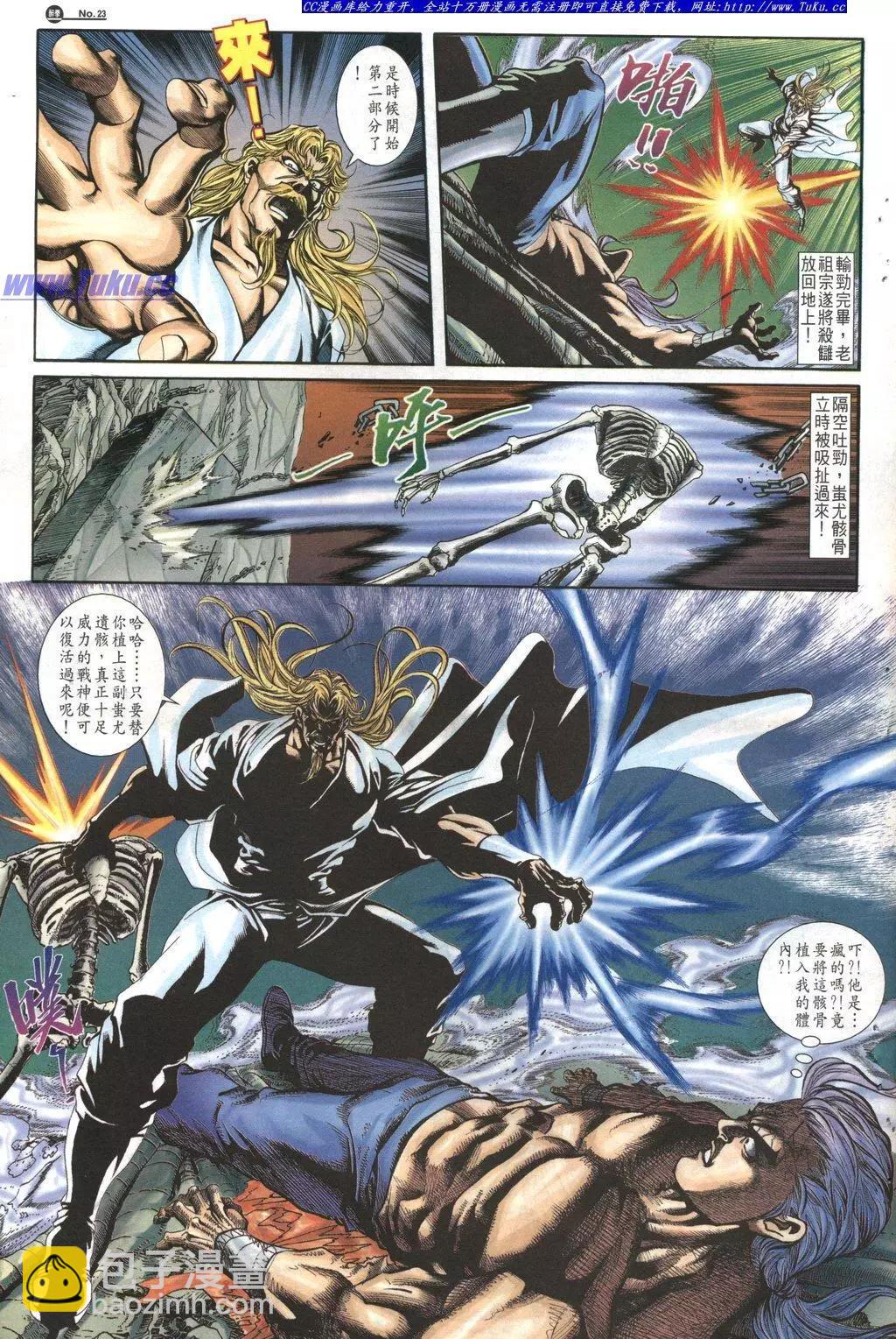 🍴旧著醉拳 第1024卷 第23页