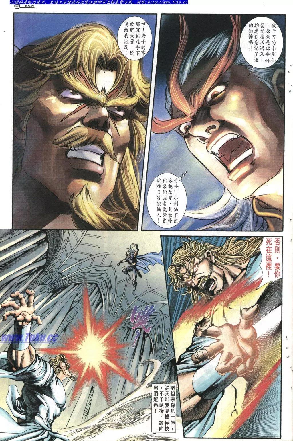 🍴旧著醉拳 第1024卷 第25页