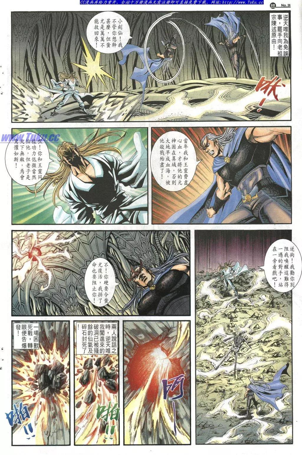 🍴旧著醉拳 第1024卷 第26页