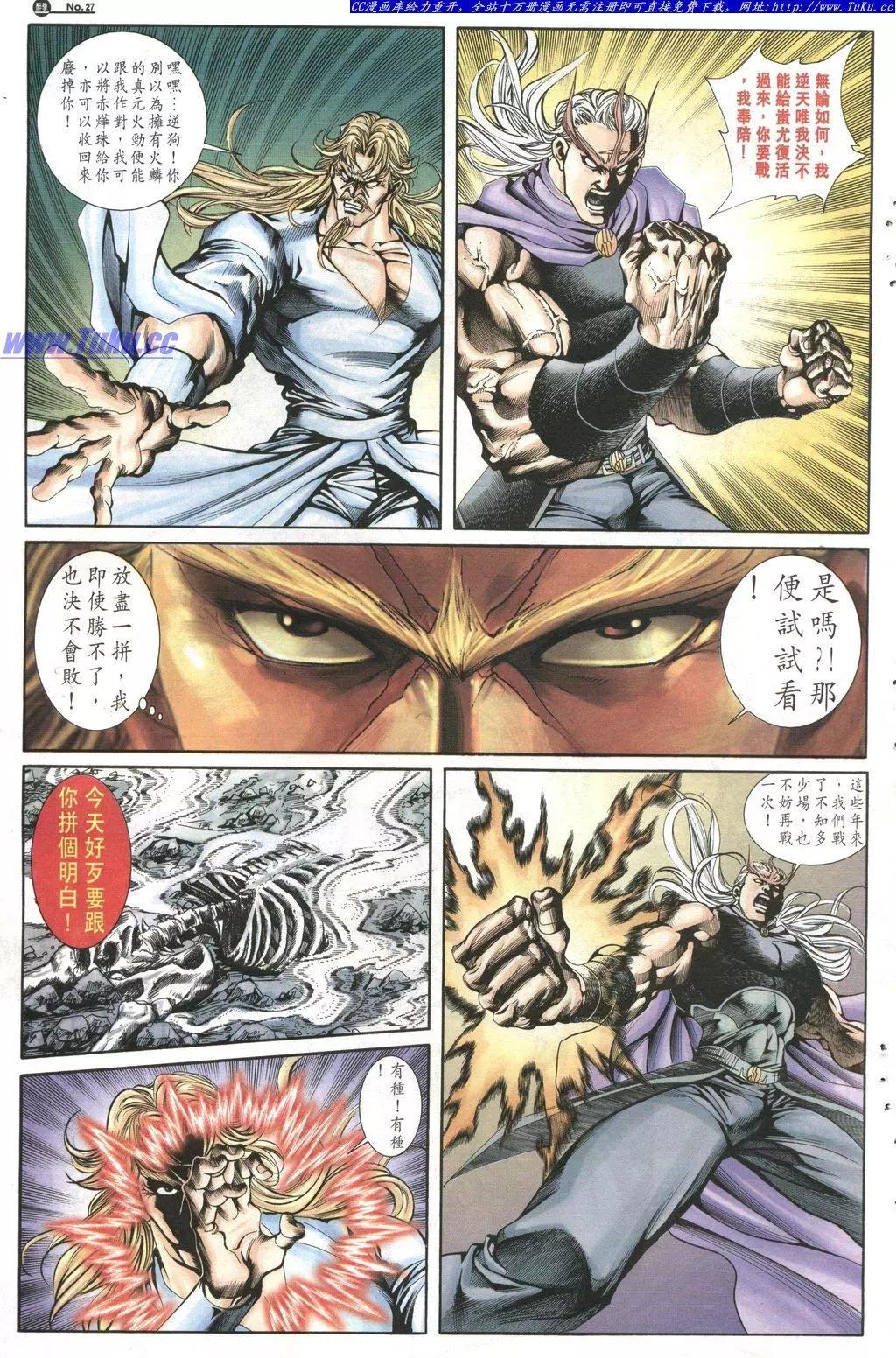 🍴旧著醉拳 第1024卷 第27页