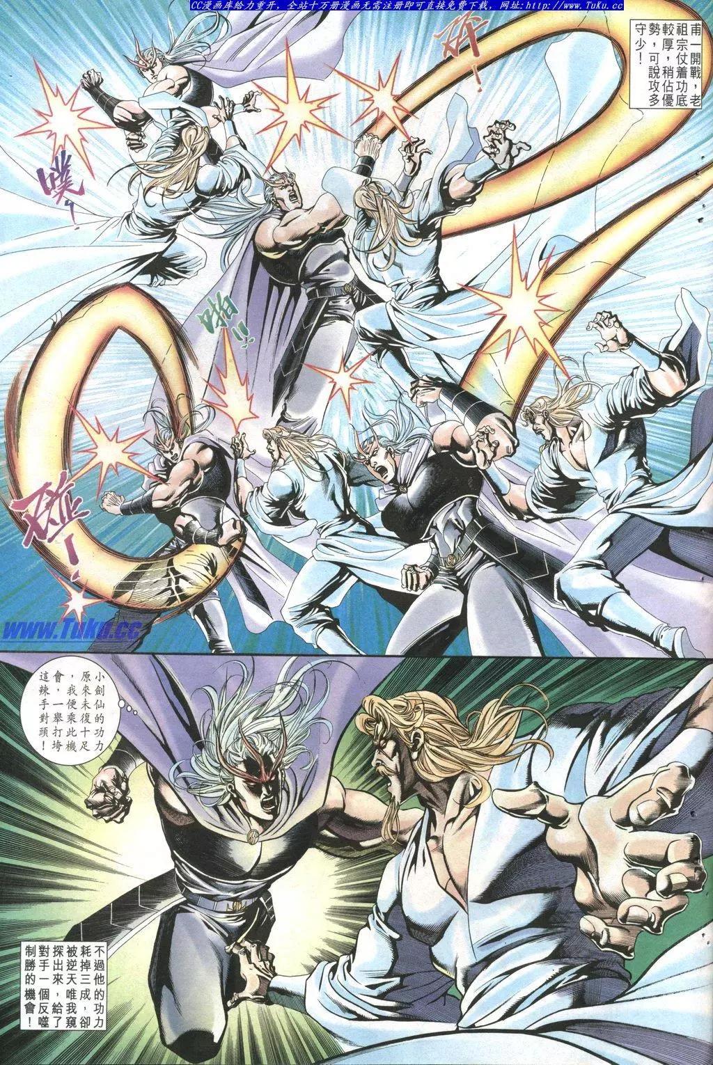 🍴旧著醉拳 第1024卷 第29页