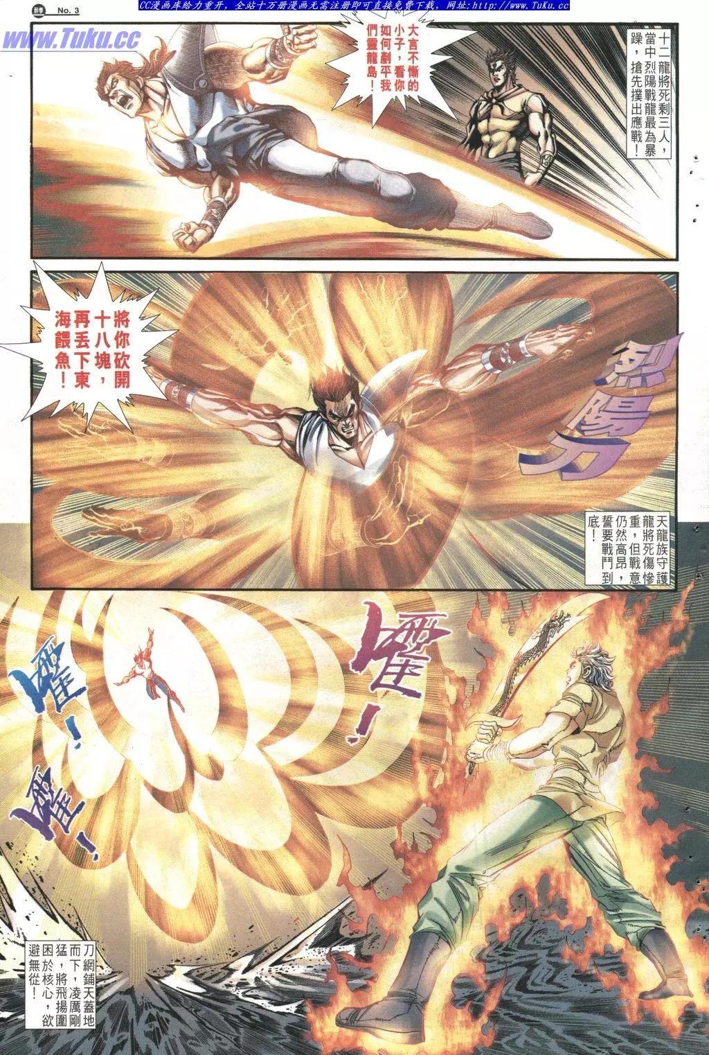 🍴旧著醉拳 第1024卷 第3页