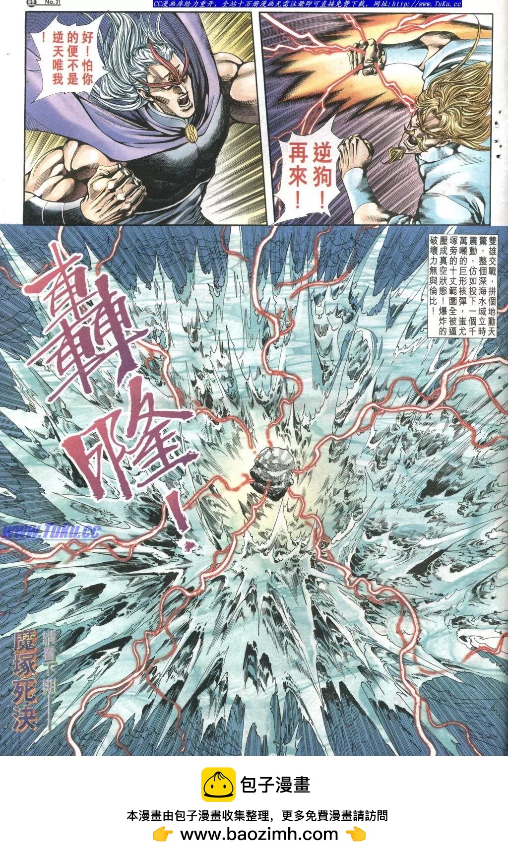 🍴旧著醉拳 第1024卷 第31页