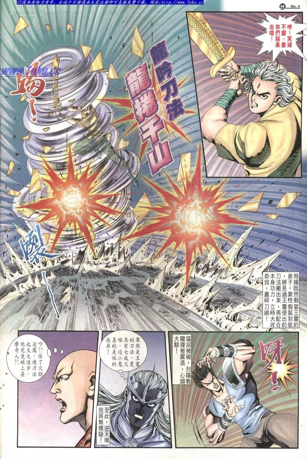 🍴旧著醉拳 第1024卷 第4页