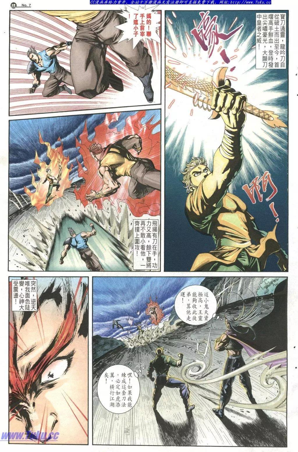 🍴旧著醉拳 第1024卷 第7页