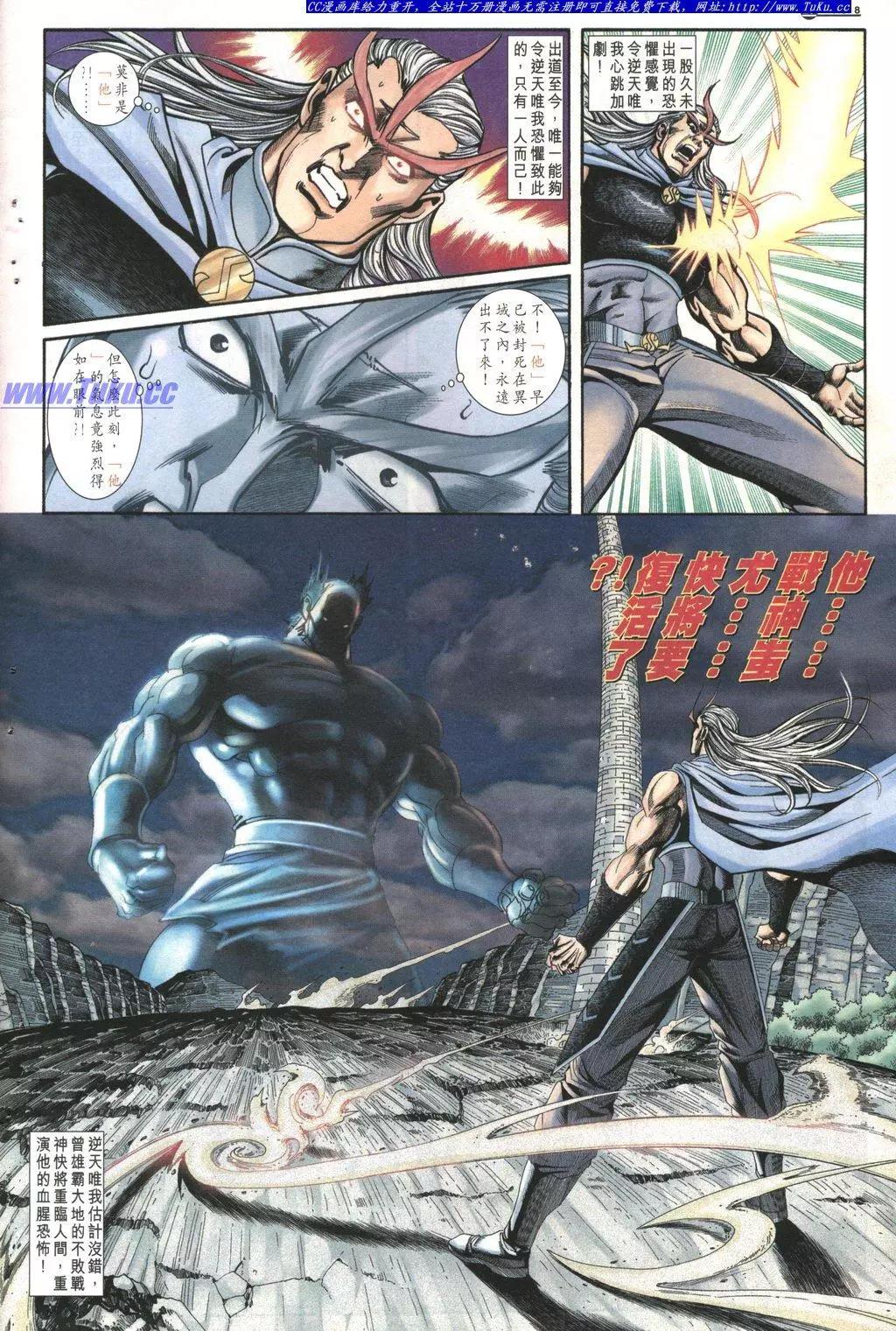 🍴旧著醉拳 第1024卷 第8页