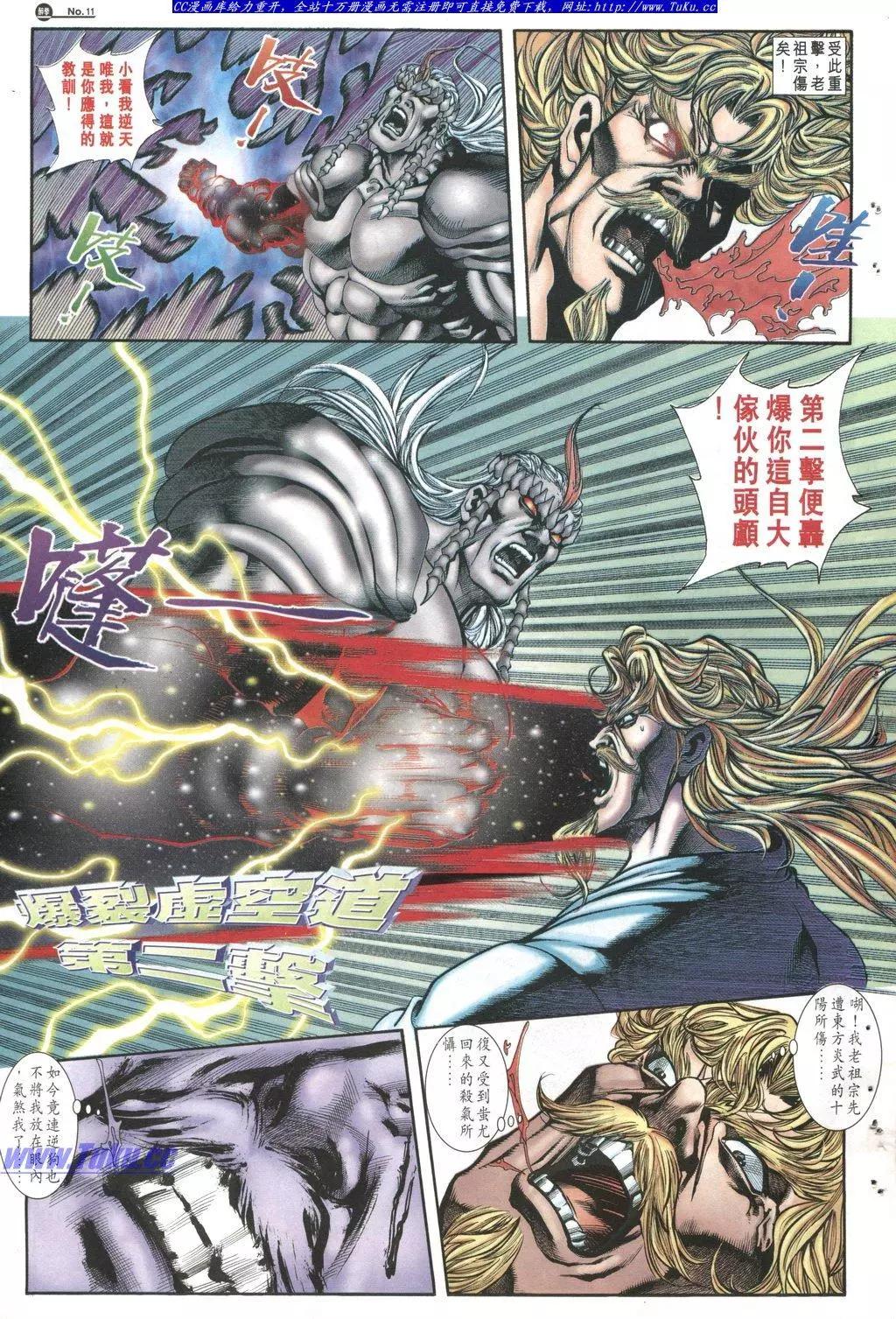 🍴旧著醉拳 第1026卷 第11页
