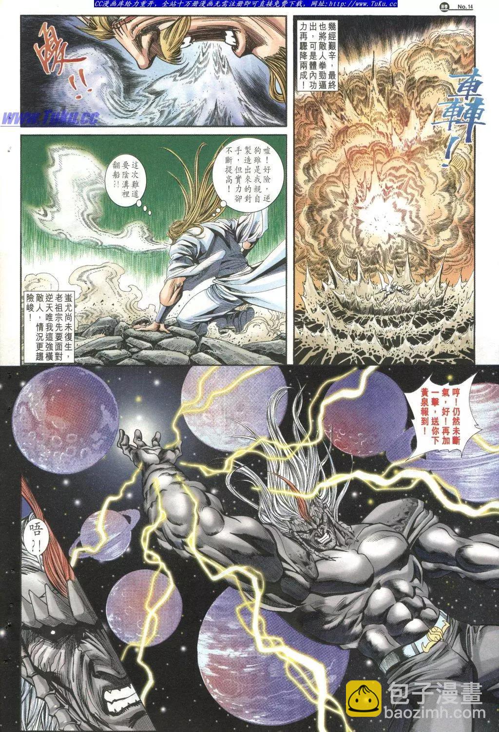 🍴旧著醉拳 第1026卷 第14页