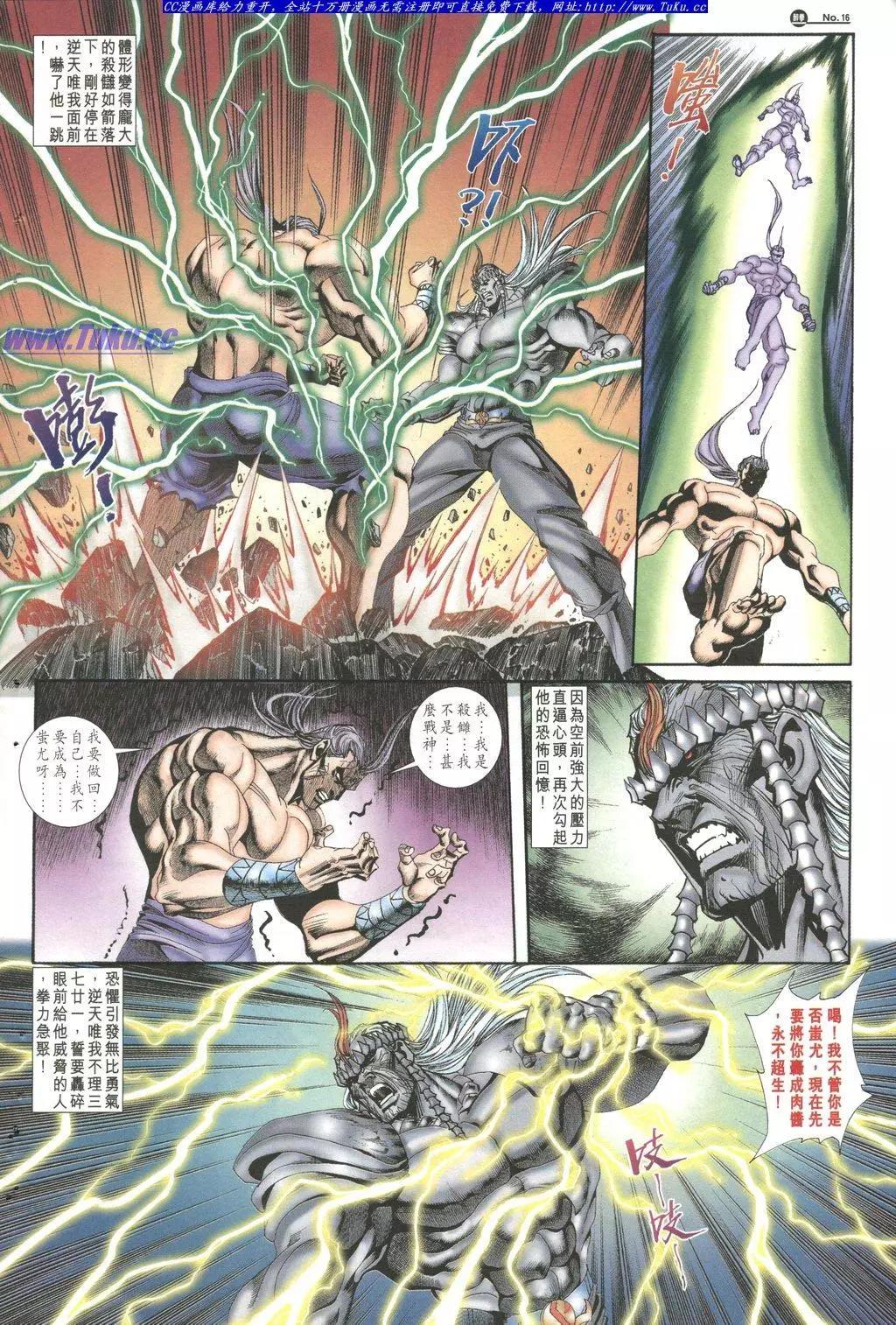 🍴旧著醉拳 第1026卷 第16页