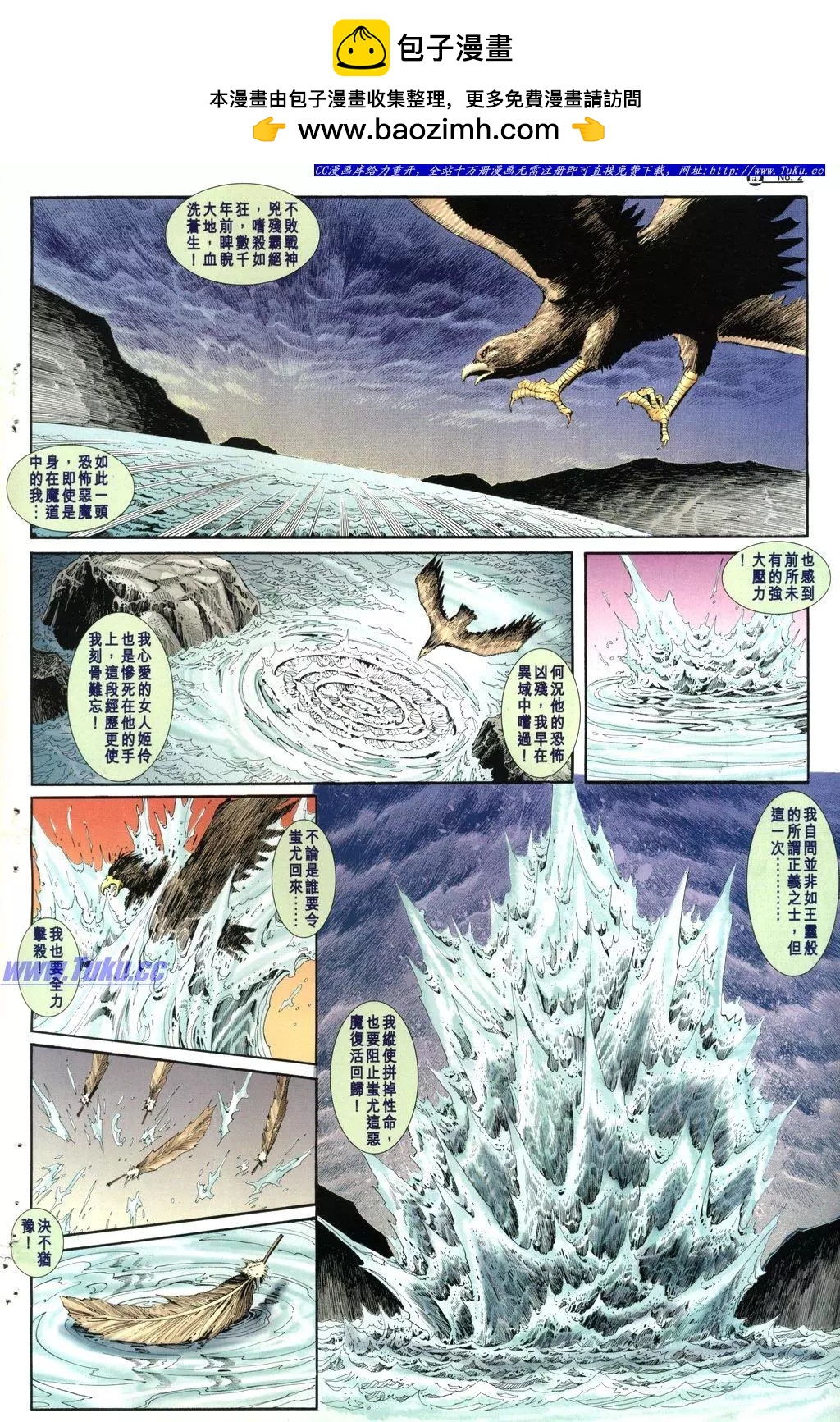 🍴旧著醉拳 第1026卷 第2页