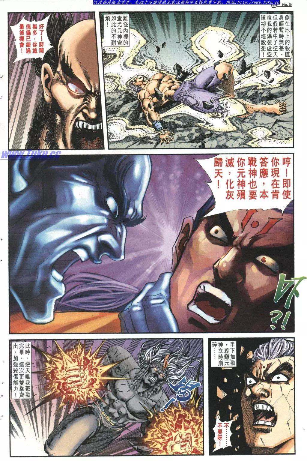 🍴旧著醉拳 第1026卷 第20页
