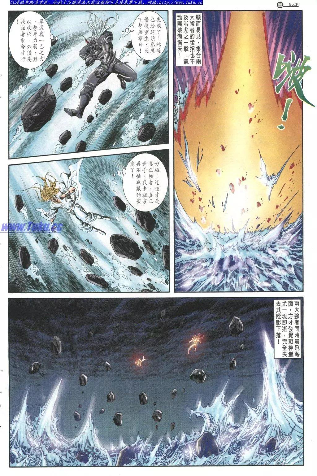 🍴旧著醉拳 第1026卷 第24页