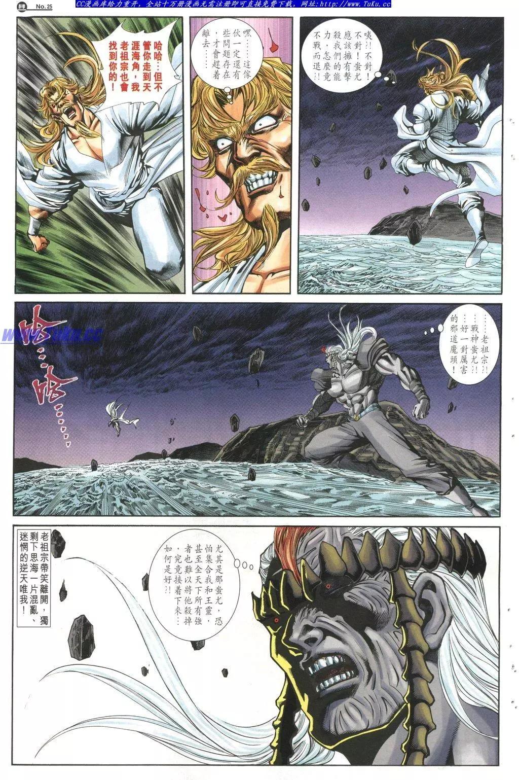 🍴旧著醉拳 第1026卷 第25页