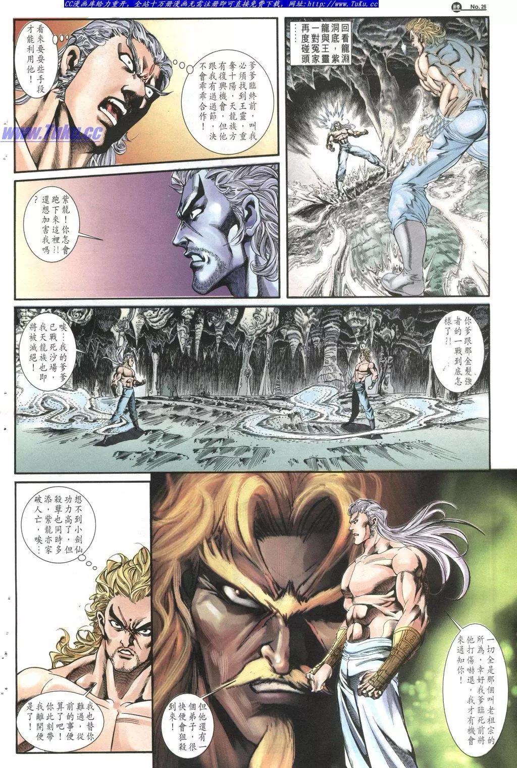 🍴旧著醉拳 第1026卷 第26页