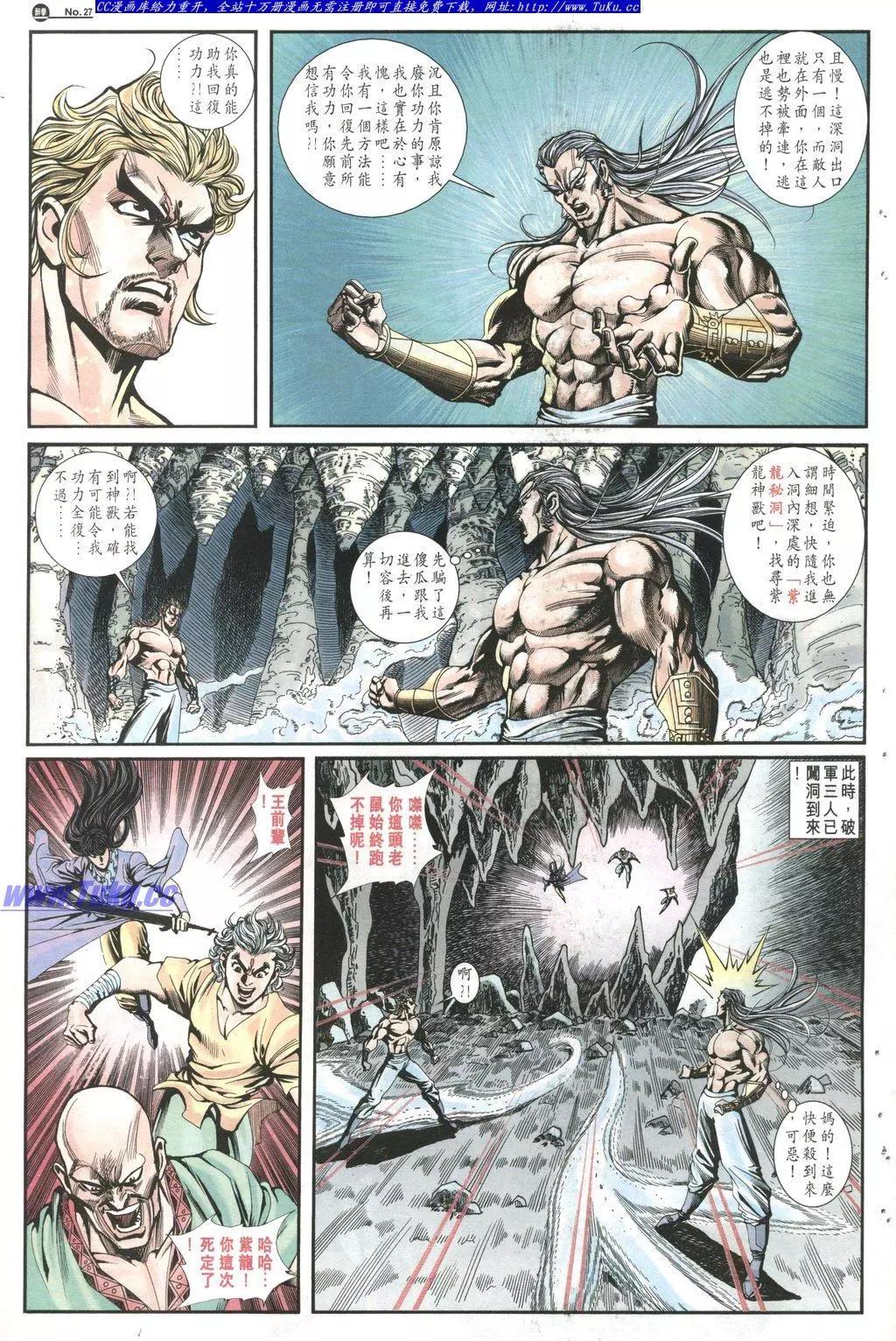🍴旧著醉拳 第1026卷 第27页