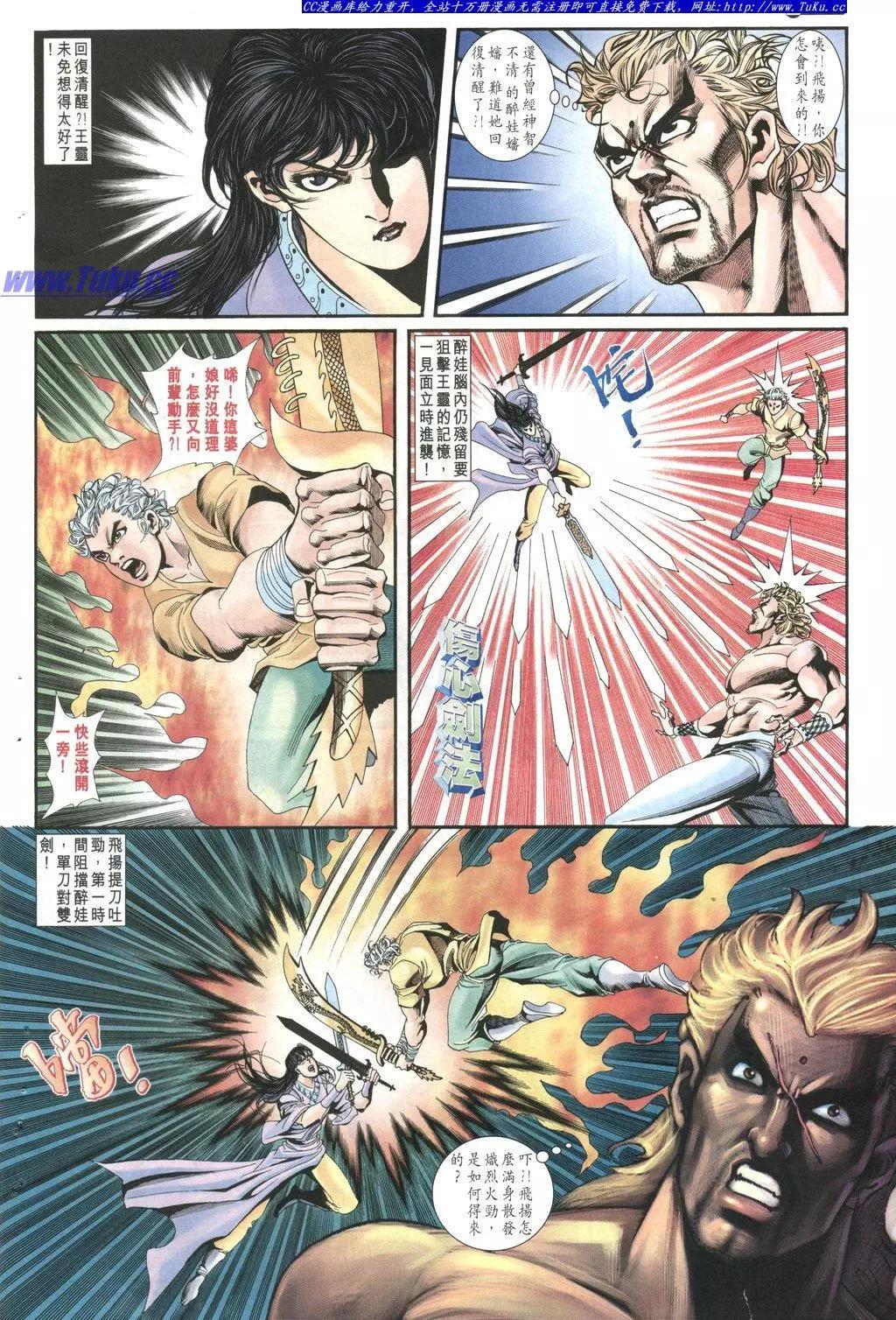 🍴旧著醉拳 第1026卷 第28页