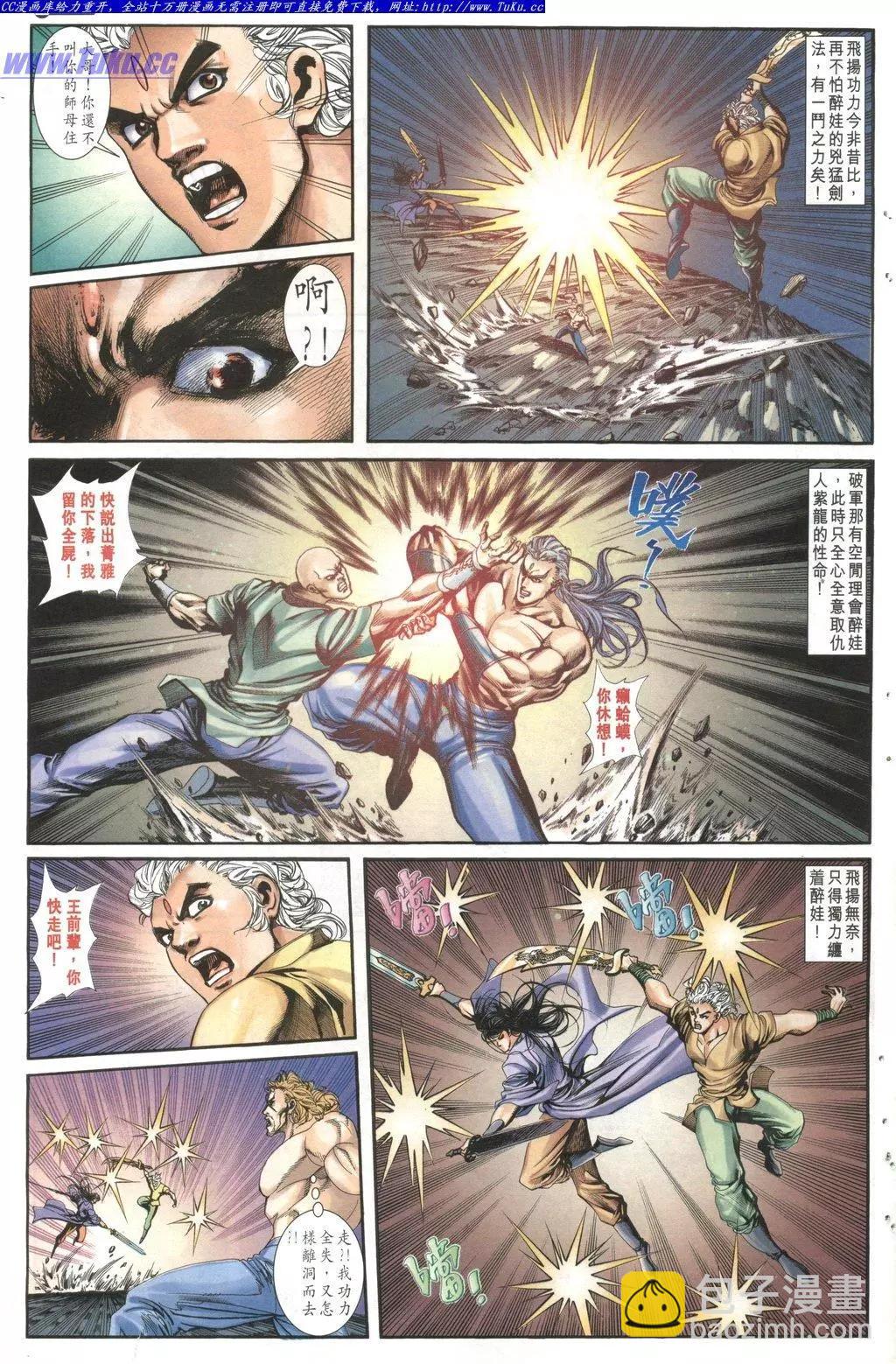 🍴旧著醉拳 第1026卷 第29页