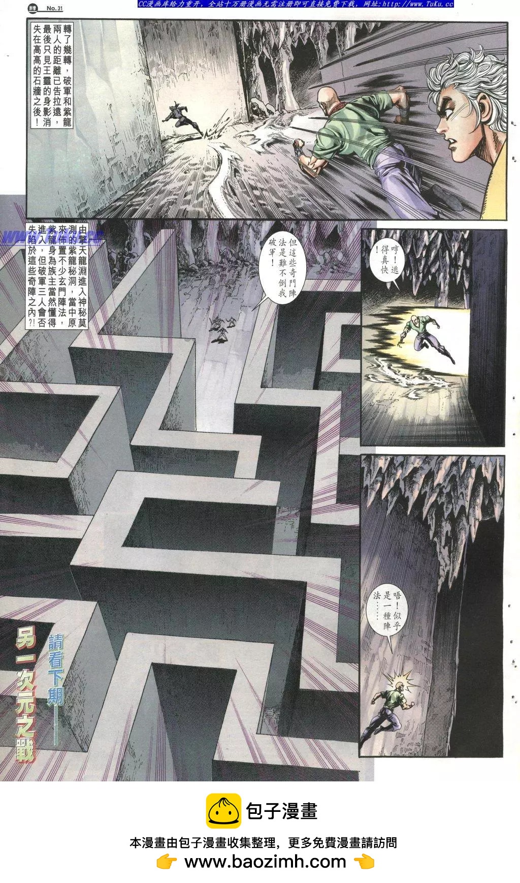🍴旧著醉拳 第1026卷 第31页