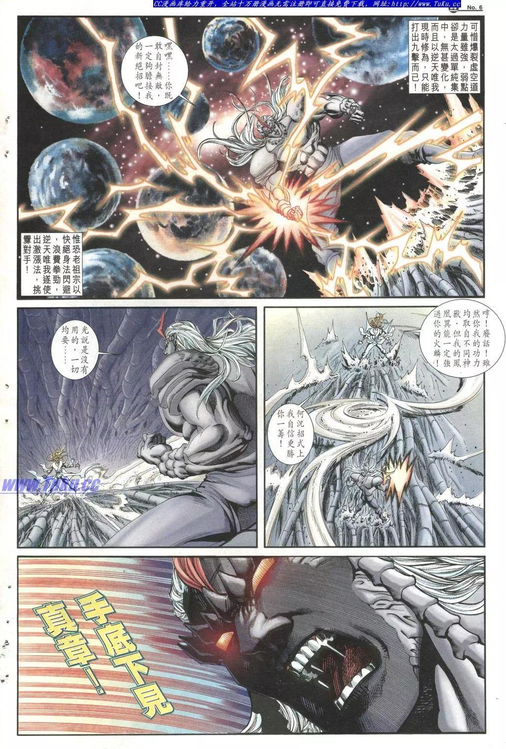 🍴旧著醉拳 第1026卷 第6页
