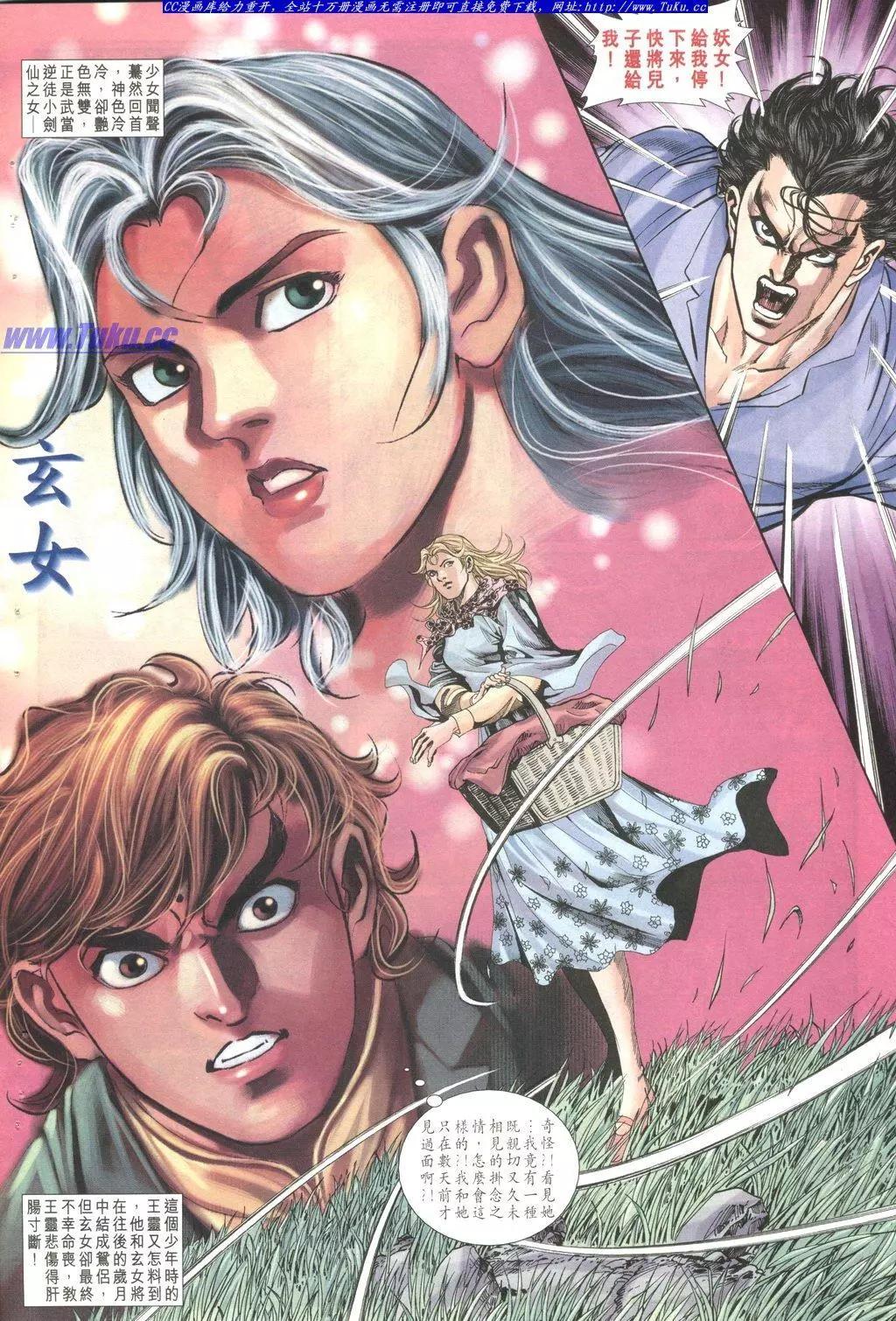 🍴旧著醉拳 第1028卷 第12页