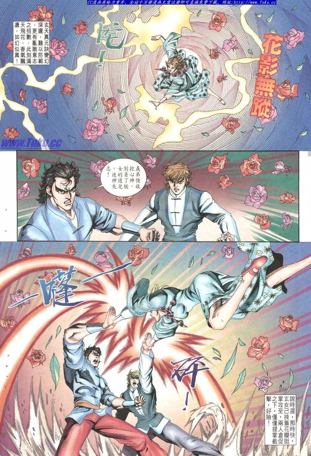 🍴旧著醉拳 第1028卷 第14页