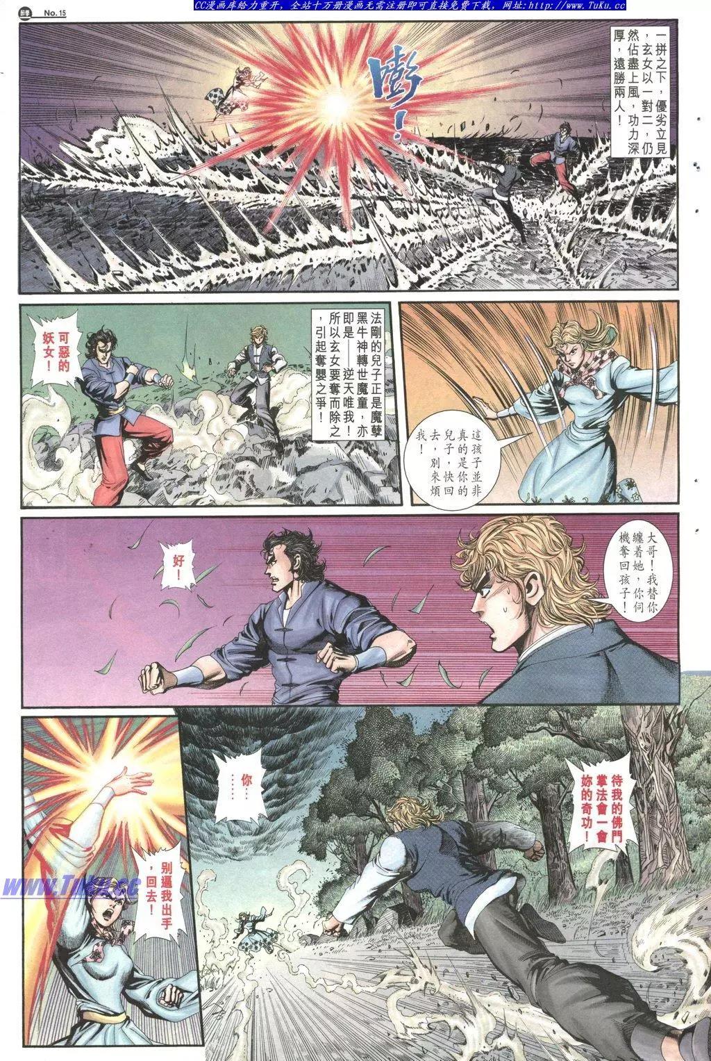 🍴旧著醉拳 第1028卷 第15页