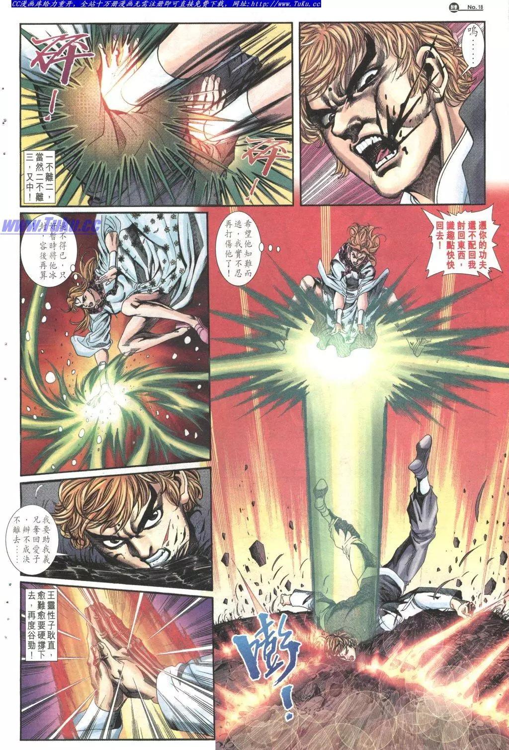 🍴旧著醉拳 第1028卷 第18页