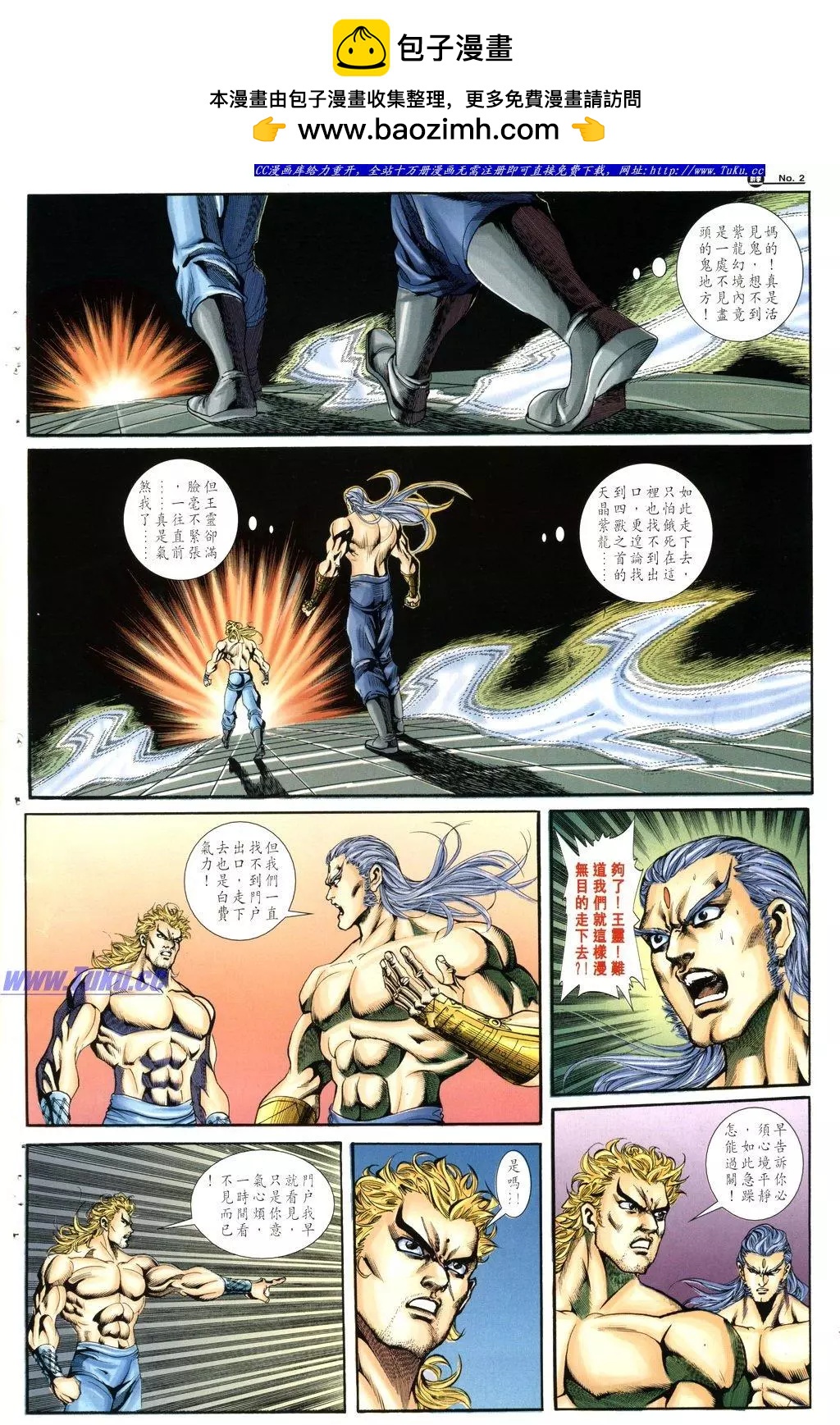 🍴旧著醉拳 第1028卷 第2页