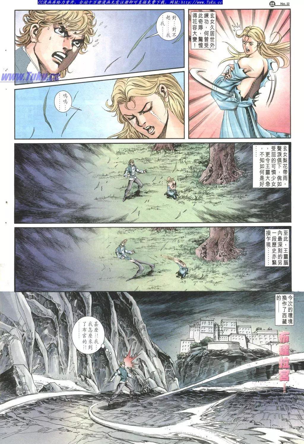 🍴旧著醉拳 第1028卷 第22页