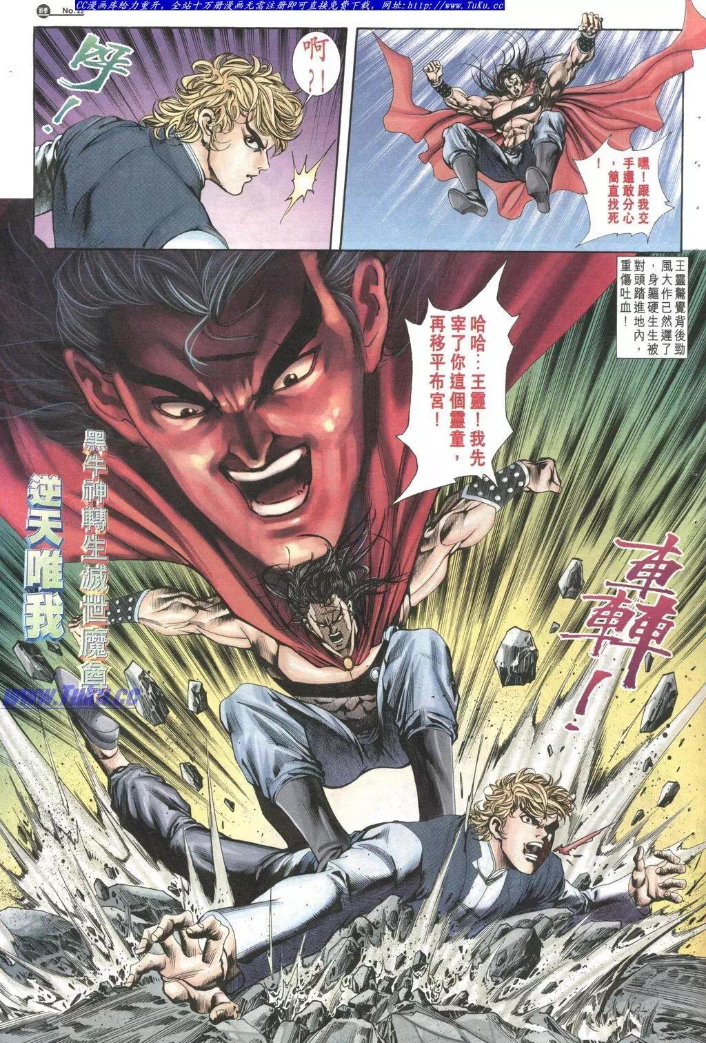 🍴旧著醉拳 第1028卷 第23页