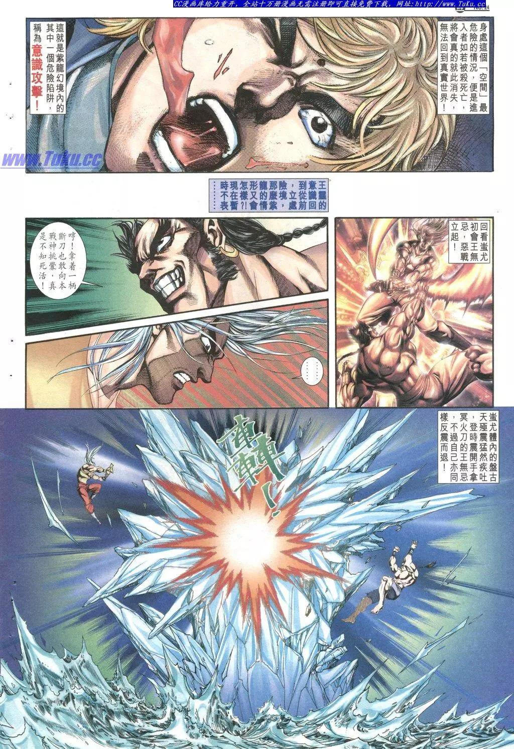 🍴旧著醉拳 第1028卷 第24页