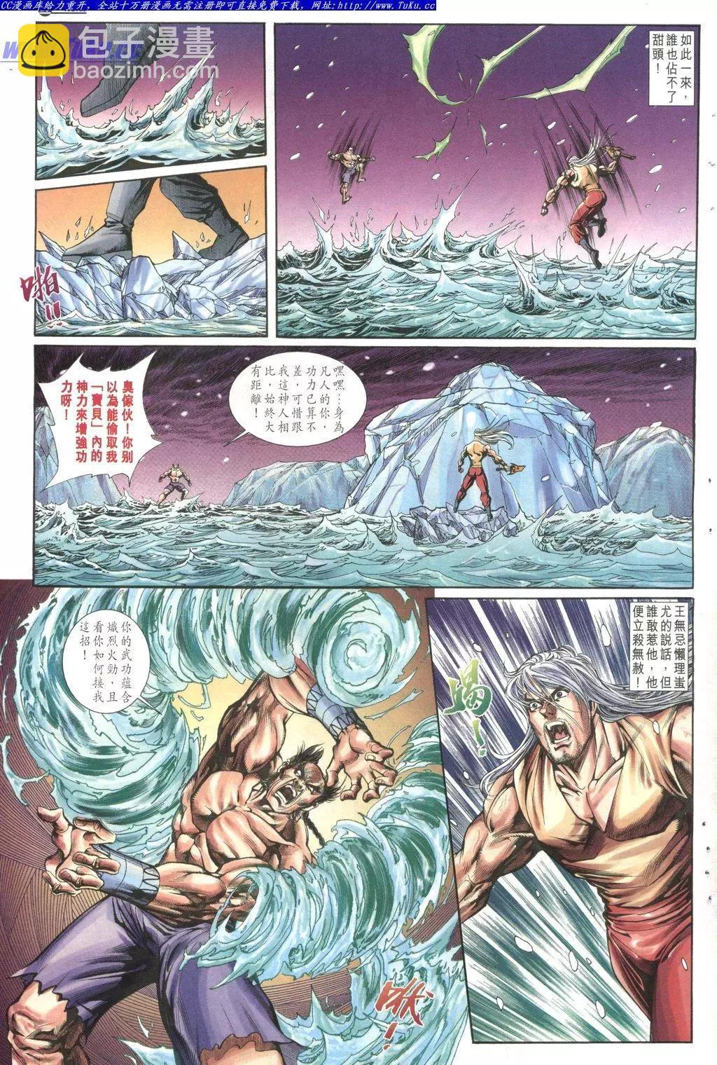 🍴旧著醉拳 第1028卷 第25页