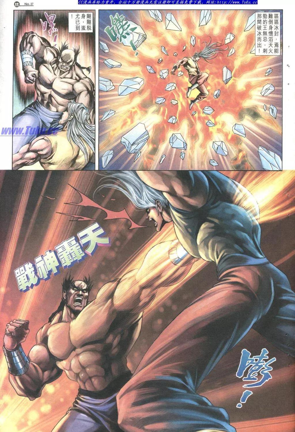 🍴旧著醉拳 第1028卷 第27页