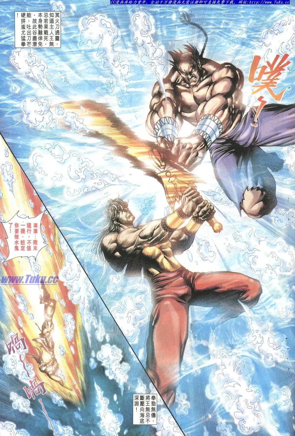 🍴旧著醉拳 第1028卷 第29页