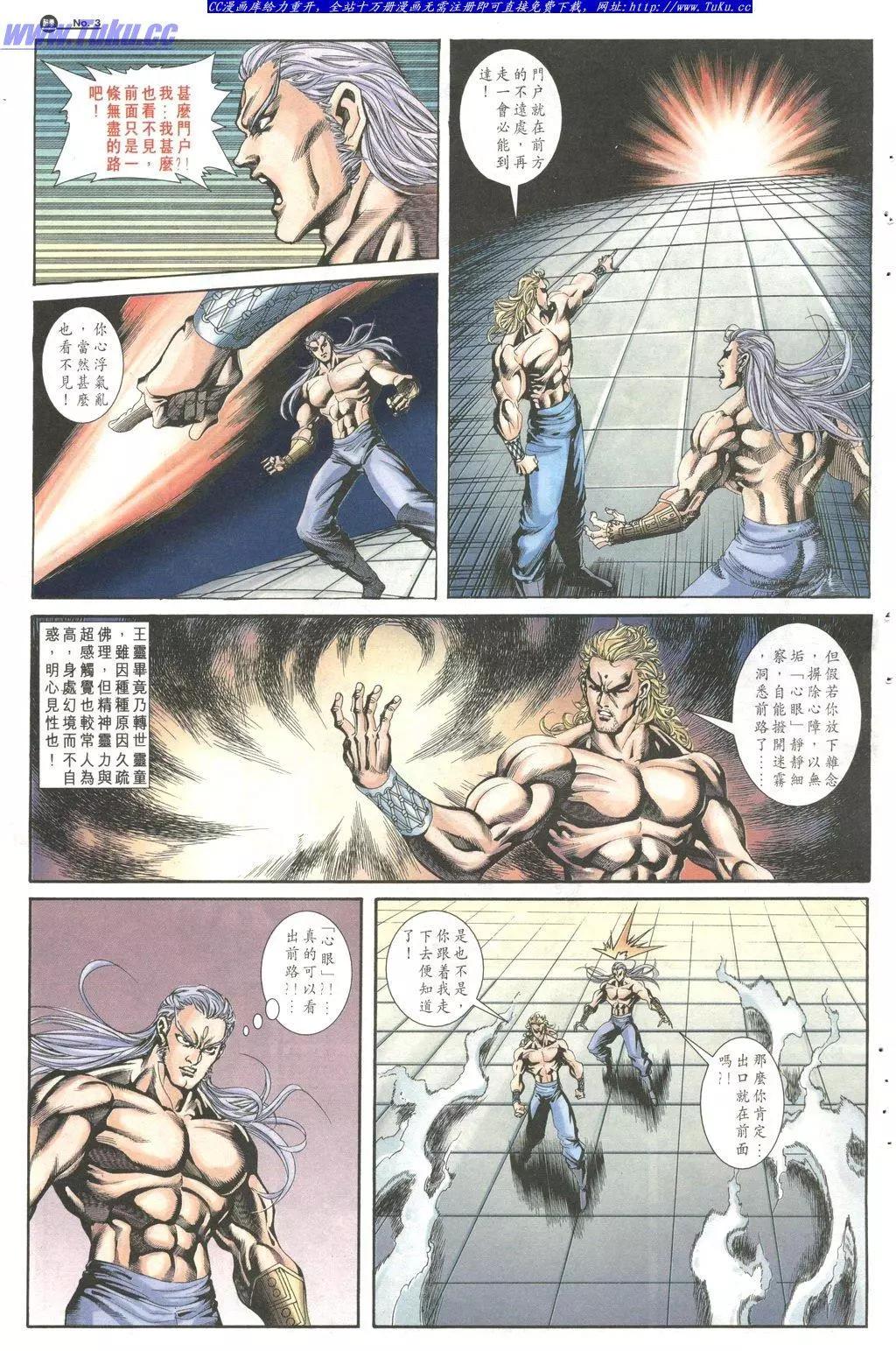 🍴旧著醉拳 第1028卷 第3页