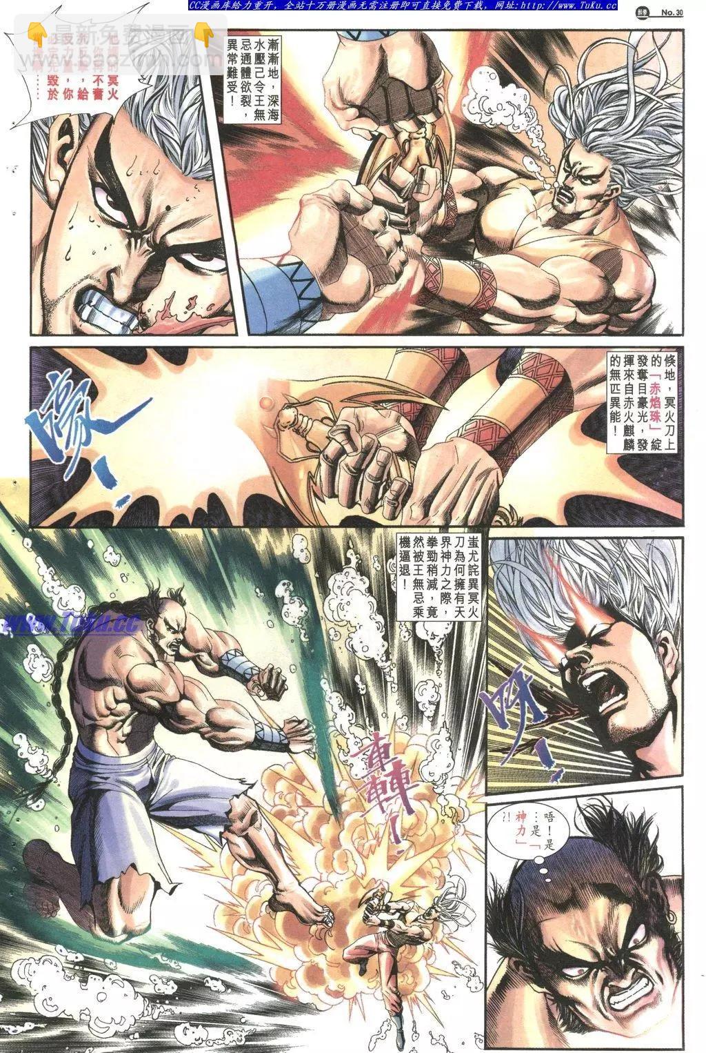 🍴旧著醉拳 第1028卷 第30页