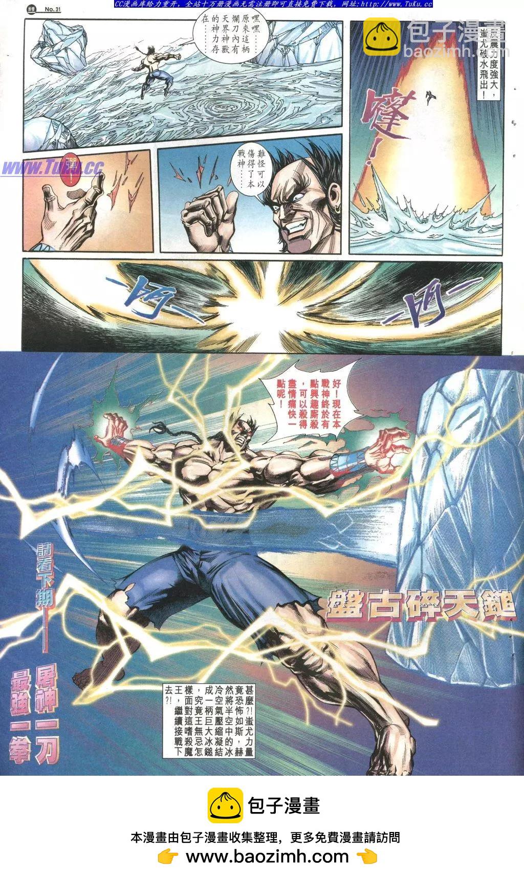 🍴旧著醉拳 第1028卷 第31页