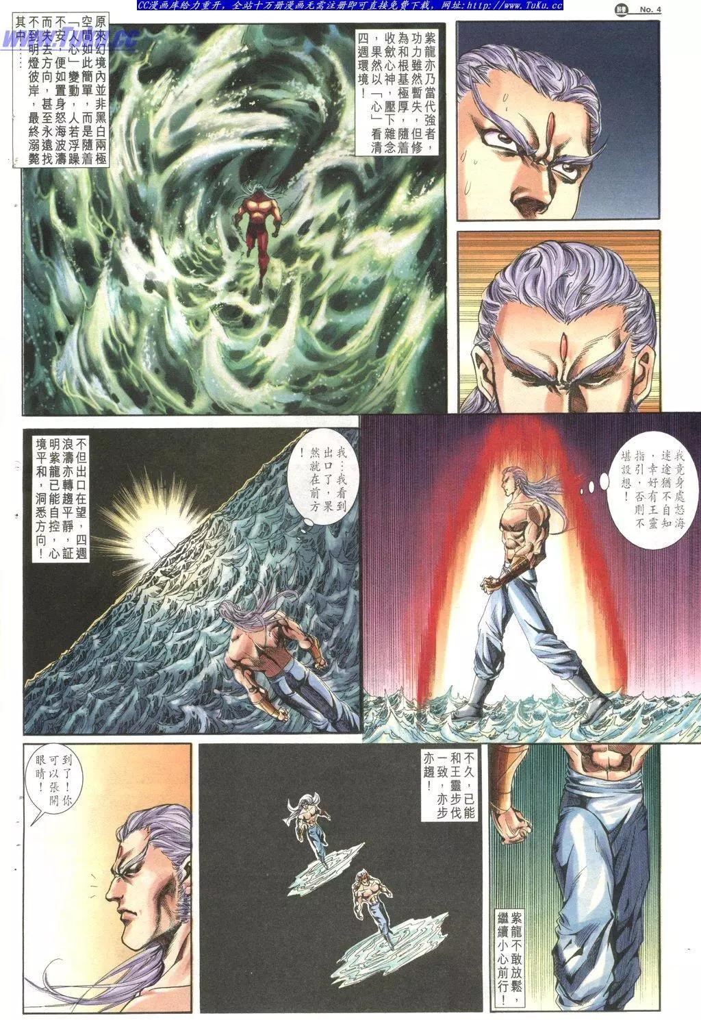 🍴旧著醉拳 第1028卷 第4页