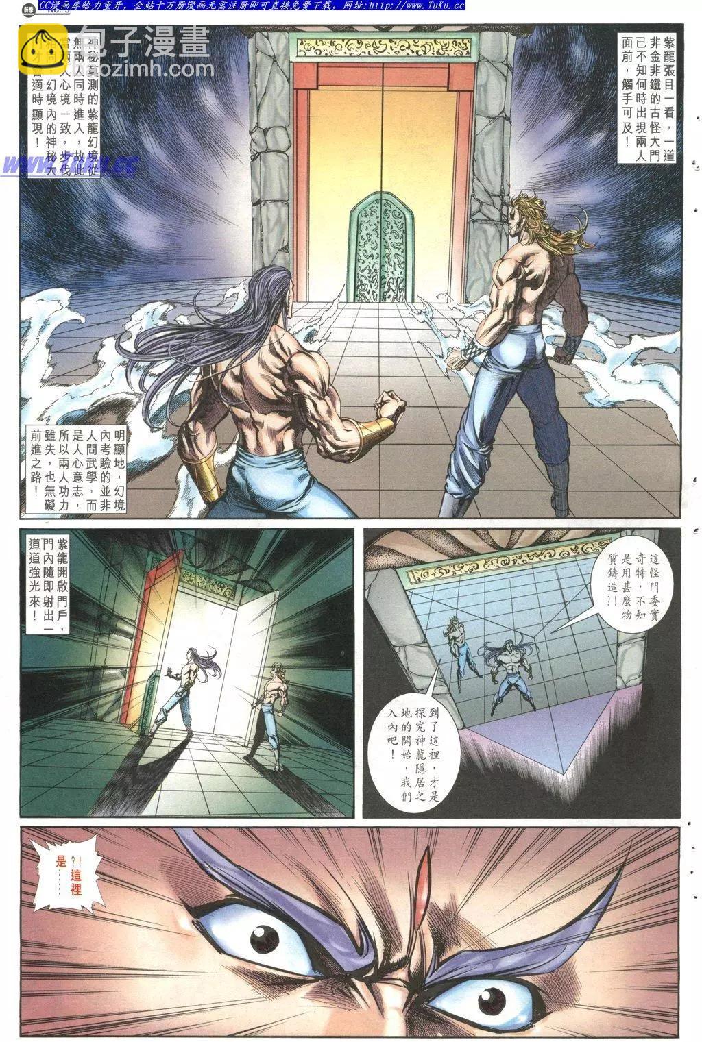 🍴旧著醉拳 第1028卷 第5页