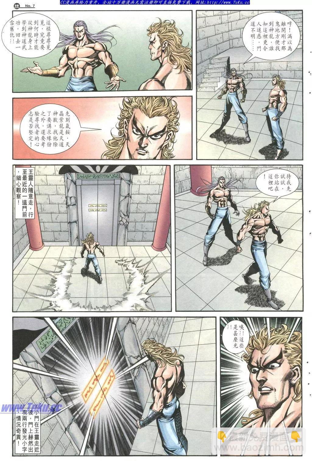 🍴旧著醉拳 第1028卷 第7页