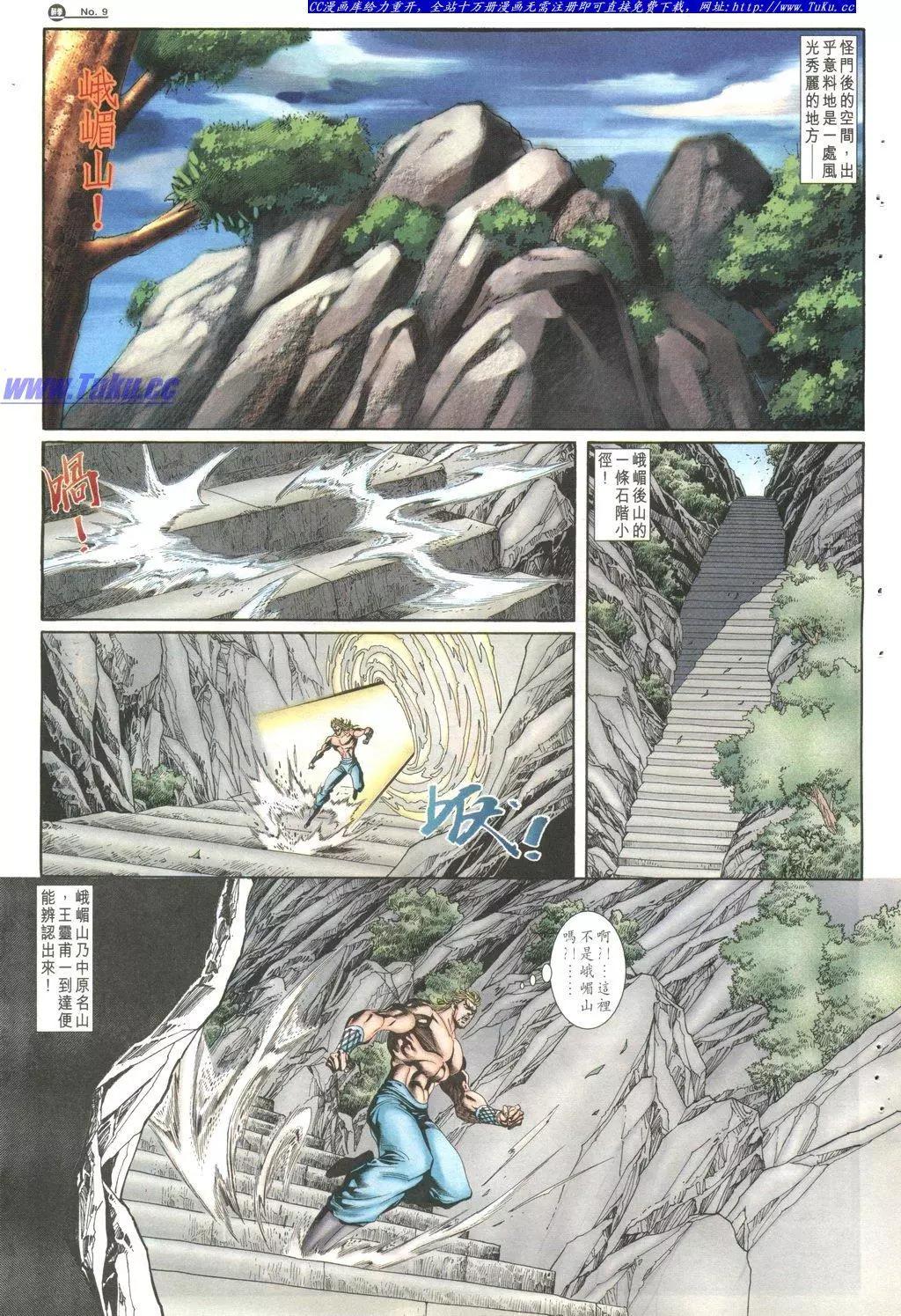 🍴旧著醉拳 第1028卷 第9页