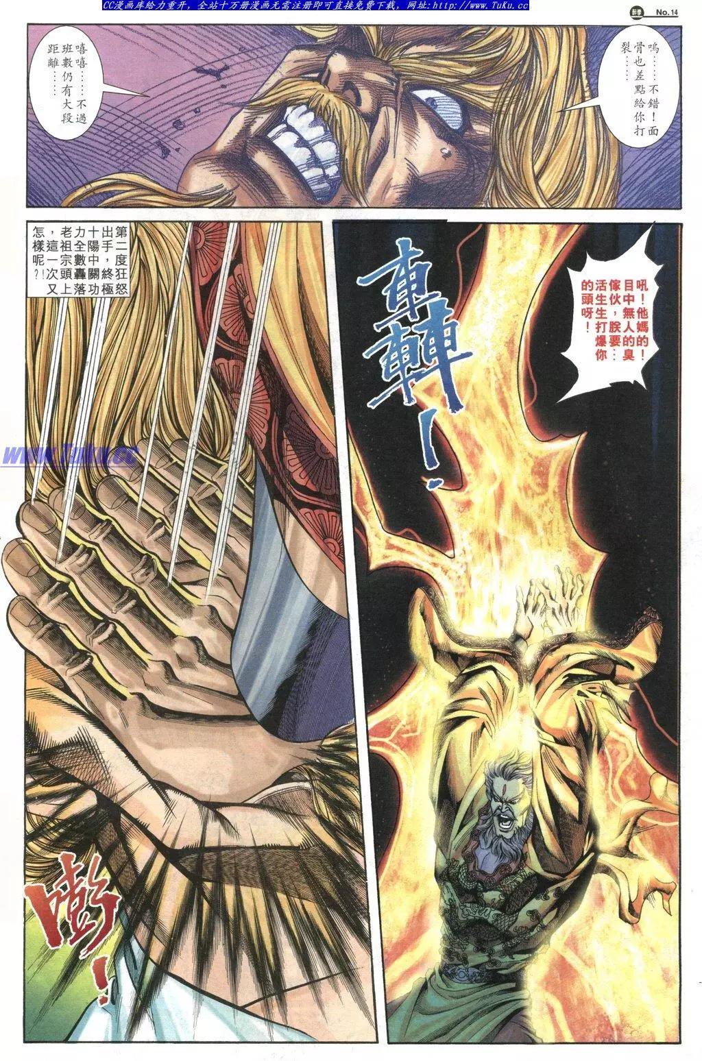 🍴旧著醉拳 第1031卷 第14页