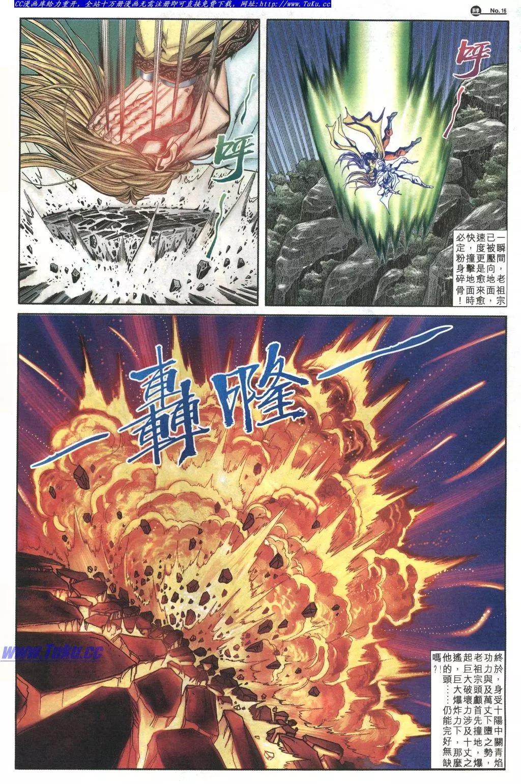 🍴旧著醉拳 第1031卷 第16页